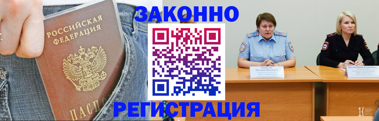 временная регистрация надежно в Соликамске