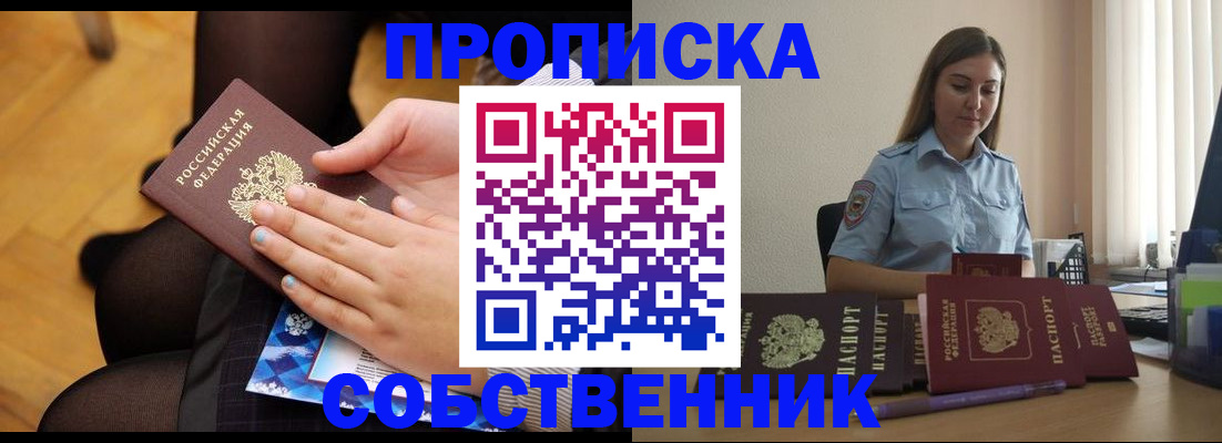 временная регистрация в Соликамске